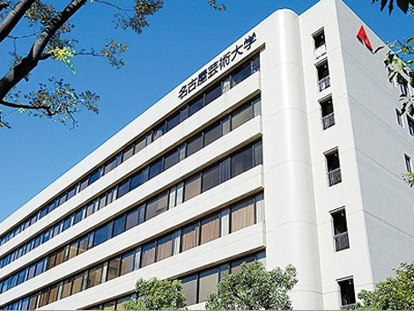 名古屋艺术大学