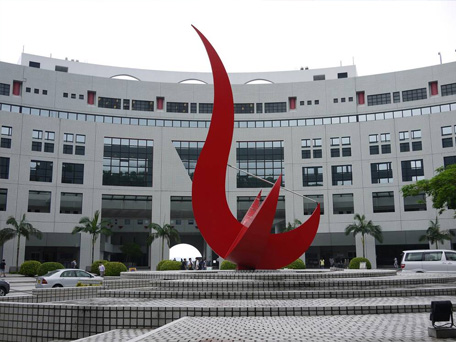 香港科技大学