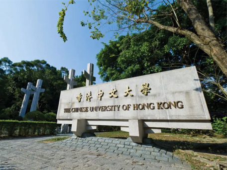 香港中文大学