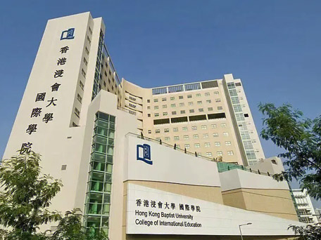 香港浸会大学