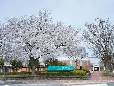 会津大学