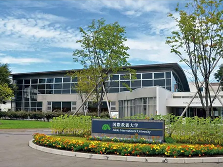 国际教养大学